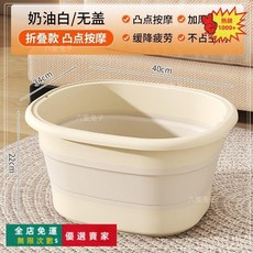 旅行可攜式摺疊泡腳桶 深桶過小腿 宿舍家用 過膝泡腳袋 保溫神器, 1個, 奶油白-無蓋（加厚摺疊 凸點按摩 可放手