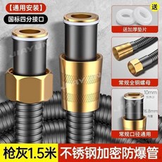 新品 淋浴花灑軟管通用浴室熱水器花曬連水管防爆大流量洗澡連接管 副廠商品, 槍灰 升級8.8倍大出水-花灑通用,1.5米加厚全銅接口, 槍灰, 升級8.8倍大出水-花灑通用,1.5米加厚全銅接口, 1.5米