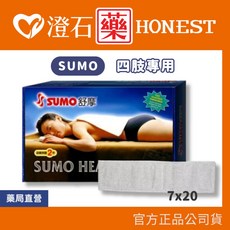 SUMO 舒摩 濕熱電毯, 7x20 英吋