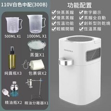 Felsted 菲仕德 精油純露機 110V (300B) 全自動蒸餾水機, 1個, 白色智能款中配+精油分離器