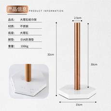 廚房紙巾支架 捲筒紙架 大理石底座 黃銅鍍金立式紙巾架 桌面收納保鮮膜架, 1個, 雅士白大理石六角形+玫瑰金桿子