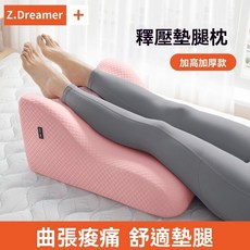 墊腿護理康復枕 靜脈曲張輔助 孕婦抬腿靠墊 減壓靠枕, 藍灰拼色,（中號）50*40*26cm