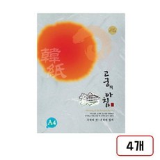 고궁의아침(대례지/A4/85g/15매), 06.연청색/MN1360900 4개