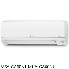 三菱電機MSY-GA60NJ-MUY-GA60NJ冷暖空調，智能溫控，靜音運行，高效過濾, MSY-GA60NJ-MUY-GA60NJ, 圖片色