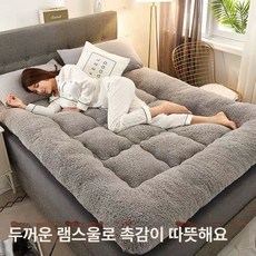 겨울용 양털 침대 매트리스 두꺼운 10Cm 패드, 그레이