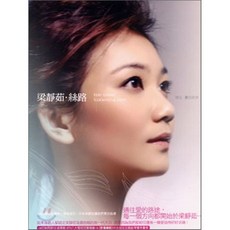 양정여 - 실크로드