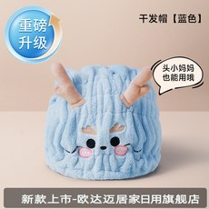 兒童乾髮帽 加厚速乾浴帽 柔軟親膚吸水頭巾, 1個, 藍色恐龍 -加厚絨毛  強力吸水,兒童幹髮帽- 珊瑚絨加厚 速吸不著涼 #