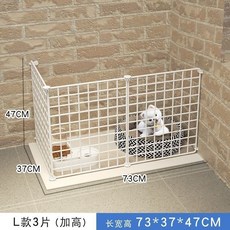 加高狗狗圍欄 寵物圍欄 自由組合, 1個, 白色L款3片-73*37*47cm, 白色