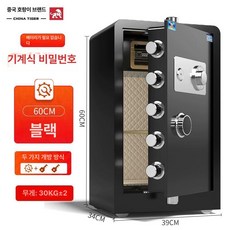 기계식 철제 금고 60cm 흰색 대형 도난방지 서류보관 아날로그 소형금고 미니금고 보관함, 2. 타이거 60cm 기계식 블랙
