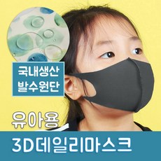 키즈마스크 아동용 항균 마스크 신축성 숨쉬기 좋은 3D 입체 소형 필터증정 조이할리, 3개입, 1세트