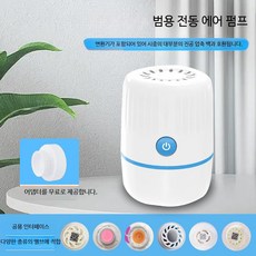 계절옷 이불 비닐압축기 흡입기 겨울옷 모터펌프 가정용 프리미엄 160W 어댑터 포함, 저소음 저열 38W 전기 펌프