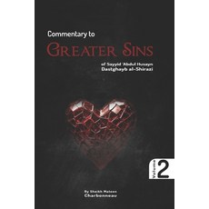 (英文圖書)Commentary to Greater Sins Vol. 2: of Sayyid 'Abdul Husayn Dastghayb al-Shirazi 平裝版, Independently Published, 英文