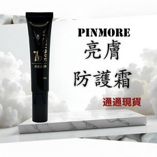 PINMORE 亮膚防護霜 30g, 1個, 亮膚防護霜（刮除條碼）