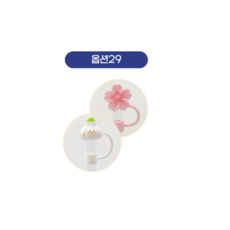 WAP 빨대캡세트 150종(21~40), 2개, 옵션29