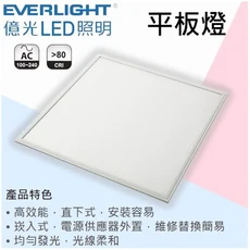 億光LED平板燈 高效節能 易安裝 均勻柔光 適用多種空間, 自然光, 1個