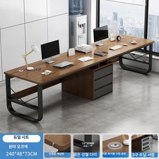 사무용 의자 회의용 컴퓨터 손님 체어 바퀴없는, 프로모션 플레인 월넛 240cm