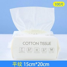 Baby童衣 一次性洗臉巾 純棉加厚, 1個, 100抽/包15*20cm平紋