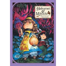 Hakumei & Mikochi: Tiny Little Life in the Woods Vol. 4 Paperback, Yen Press