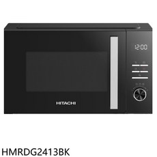 日立家電 HMRDG2413BK 24公升變頻燒烤微波爐