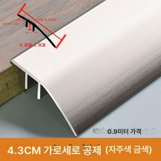 높은 경사로 문턱 오르막 티타늄 문지방 오토바이 진입판, 퍼플골드 4.3cm 0.8-1.2cm, 1개