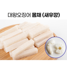 대왕오징어몸1kg 칼집형 몸채칼집 짬뽕오징어 오징어볶음, 1개, 1kg