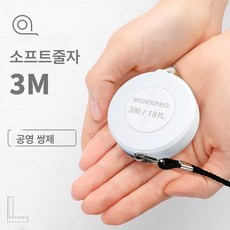 ONM6 줄자 5m 가정용 자 미니 소형 고정밀 내마모성 3m 연자 가죽 허리둘레 측정, 혁신적인소프트눈금자3M, 미니 줄자, 1개