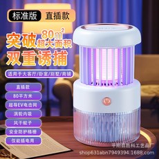 新款滅蚊燈電擊式自動吸入式家用靜音充插兩用戶外驅蚊神器滅蚊燈, 【藍色直插款】電擊+吸入:無規格