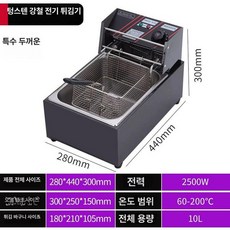 업소용 전기튀김기 10리터 튀김 소형 튀기기 튀기기, 특두꺼운 10L 블랙 스틸 단열 프라이어 + 3년 무료