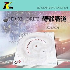 rc카 트랙 드리프트 RC카 서킷 경주장 레일 매트 서킷, 150x150-G, 1개