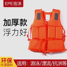 2.5kg 成人救生游泳圈 國標加厚實心塑料救生圈, 1個, 加大加厚牛津救生衣