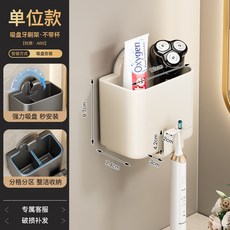 衛生間吸盤牙刷置物架洗漱臺壁掛式電動牙刷架免打孔漱口杯收納架, 如圖, 奶白-單位不帶杯