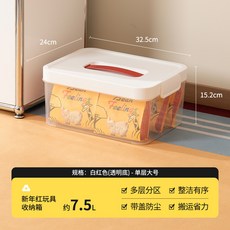 新年紅兒童玩具收納箱 山楂紅透明底大號, 基礎款 - 白紅色透明底大號, 1套