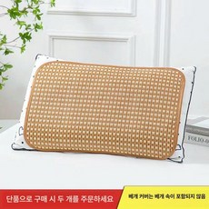 여름용 대나무 배게커버 타월베개커버 아이스 호텔베개커버