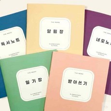 온지니엘 초등 저학년 독서노트 저학년공책, 라벤더