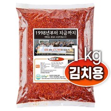 여신 특진 고춧가루 선명한 빛깔 가성비 중국산 김치용, 1개, 1kg
