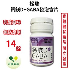 松瑞 無防腐劑 易攜帶 台灣公司貨, 1個, 鈣鎂D＋GABA發泡含片