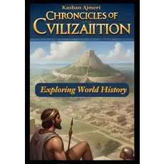 (영문도서) Exploring World History Chronicles of Civilization 2024 Paperback, Independently Published, English, 9798320175034