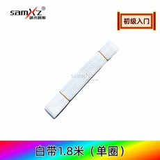 跆拳道腰帶 柔道空手道色帶 兒童成人考級束縛帶 可繡字, 白帶1.8米初級, 1個