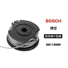 BOSCH 博世 電動割草機專用 牛筋繩組 6M 1.6mm Advanced Grass Cut36 專用, 1個