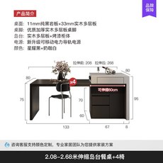 島臺餐桌一體意式現代純黑巖闆小戶型家用多功能可伸縮廚房中島臺, 2.08-2.68米伸縮島台餐桌+4椅, 1個