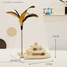 逗貓棒 旋轉盤 貓咪益智玩具 漏食球 互動遊戲 不倒翁餵食器 磨爪柱 抓板, 1個, 小號轉盤