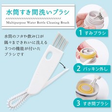 日本MARNA 三合一多功能瓶蓋清潔刷 水壺刷 保溫瓶隙縫清洗刷 K-683, 1個, 三合一清潔刷