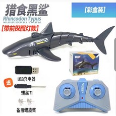 상어 RC 무선 무선조종상어 원격제어 조종 잠수함 백상아리 크리스마스 무선조정, 그레이 램프 상어 듀얼 배터리 속발