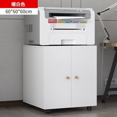 打印機櫃子 打印機置物櫃 矮櫃復印機工作台移動落地辦公置物櫃大型a3放置底座櫃, 【加厚1.5CM板材】白色,高款60CM大號【辦公推薦大容量】, 白色