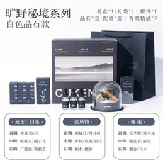 CUKEN 曠野秘境 擴香石套盒, 白色+精油*3+禮盒*1