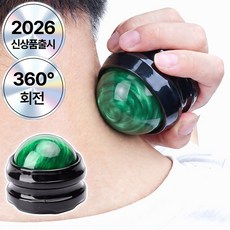 주로아 릴렉스볼 핸디 롤링 마사지볼 간편 지압, 에메랄드 그린, 1개