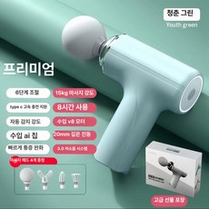 신형 근육 마사지기 미니 진동 무소음 목 마사지 전문가용, 패션그린 프리미엄 24kg 28mm 자가 감지, 기본 모델명/품번