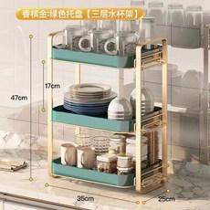 桌面防塵杯架收納架 碗盤杯子茶具, 1個, 三层绿金款（独立沥水托盘）