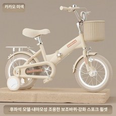 접이식 4발 자전거 바구니 보조바퀴 경량 페달 저학년 공주 발자전거 상아색 핑크고강도, 14인치, 1cm, 카키베이지+사일런트 휠+98개