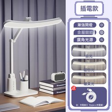 新款弧形led學習護眼檯燈宿舍臥室牀頭燈書桌充電定時閱讀夜燈燈, 插電款【僅插電使用-三色可調】送線